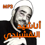 Cover Image of Baixar Tawaseh Ramadan - O mestre do  de  APK