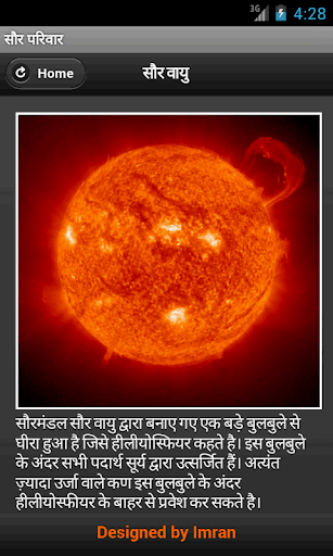 Solar System Screen 2