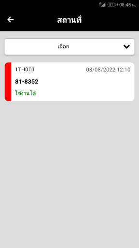 Fixed Asset Count Screen 2