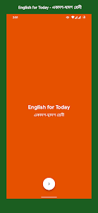 English for Today - একাদশ-দ্বা