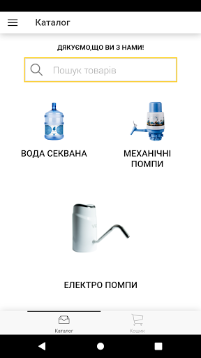 СЕКВАНА Screen 2