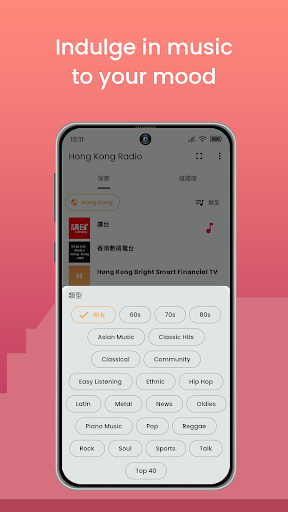 Hong Kong Radio Screen 3