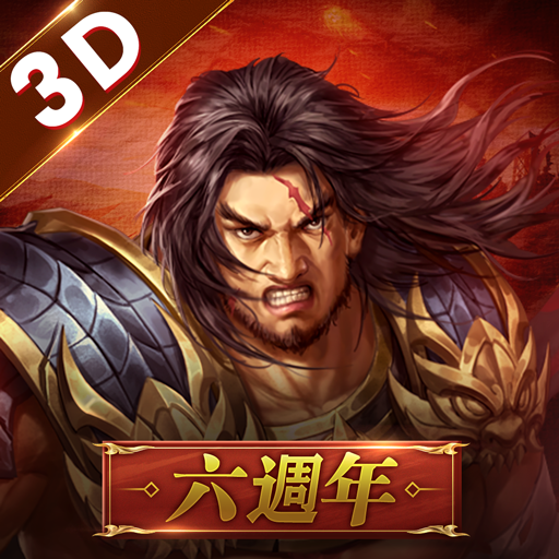 新三國志手機版-光榮特庫摩授權 logo