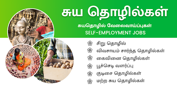 Self-Employment Ideas Tamil Unknown