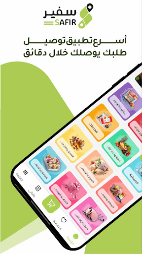 Safir - Food delivery and more