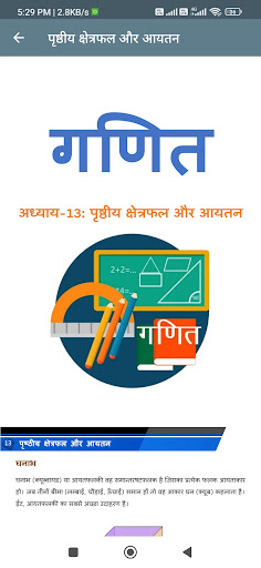 UP Board Class 10 Math