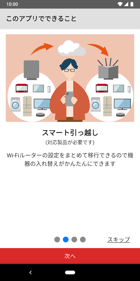 AirStationアプリ (旧StationRadar)のおすすめ画像2