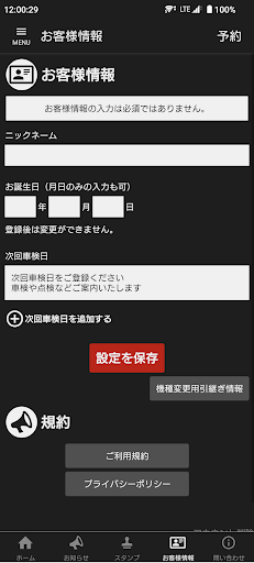 カーファクトリーエム 公式アプリ Screen 2