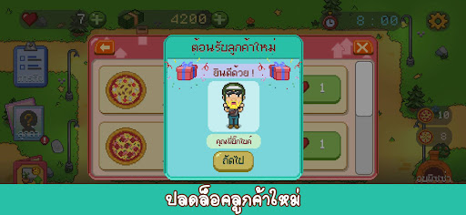 Pizza Tycoon Screen 3