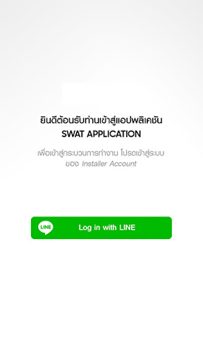 Android application SWAT INSTALLER screenshort