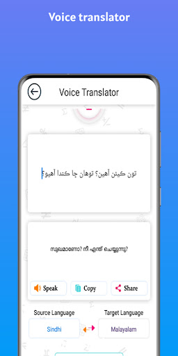 Sindhi - Malayalam Translator Screen 3
