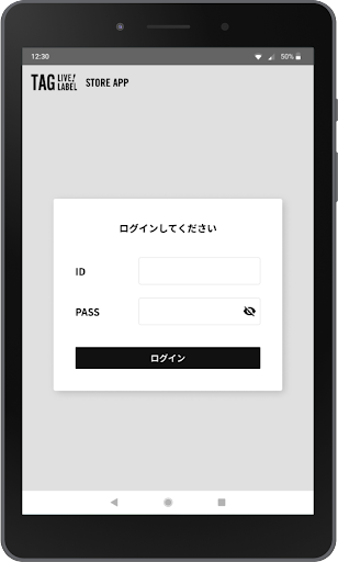 TAG LIVE LABEL（導入企業様向けアプリ） Screen 3