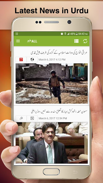 Urdu News - اردو خبریں - 2.0.31 - (Android)