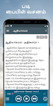 screenshot of ஆடியோ பைபிள் தமிழ் வசனம் ஆப்