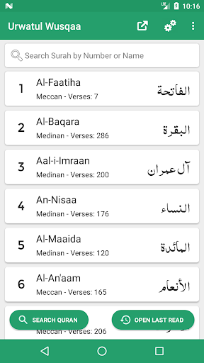 Android application Tafseer Urwatul Wusqaa screenshort