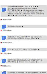 Хлеб в духовке