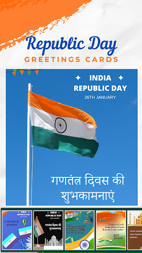 Republic Day Greeting cards