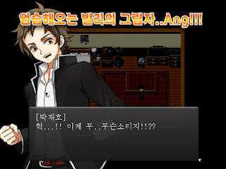 빌리의 저택 [쯔꾸르] - Screenshot 3