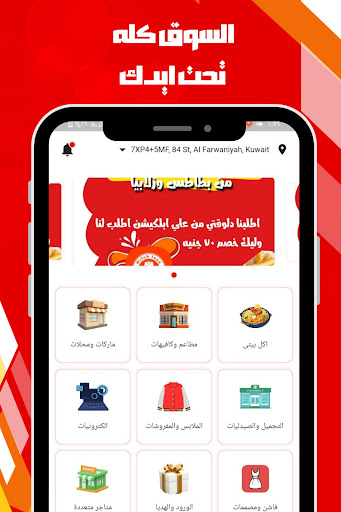 Otloblana:special offers Screen 2