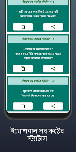 কষ্টের স্ট্যাটাস ও ক্যাপশন SMS