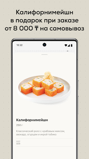 Android application Manga | Доставка суши screenshort