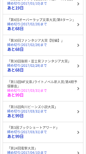 Download ラノベ新人賞カウントダウン 一秒でわかる募集中の新人賞 On Pc Mac With Appkiwi Apk Downloader