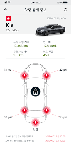 기아 디지털 키 Screen 3
