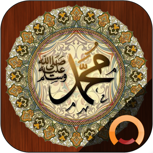 Hadith Collection Pro - Sahih Bukhari , Muslim for  Android – Latest Version & Features app icon