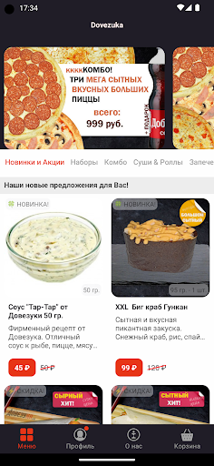 Android application Dovezuka screenshort