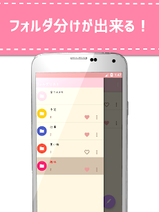 かわいいメモ帳 Androidアプリ Applion