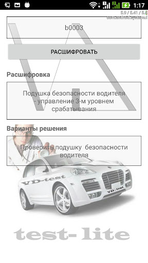 Ошибки obd VD test lite Screen 2