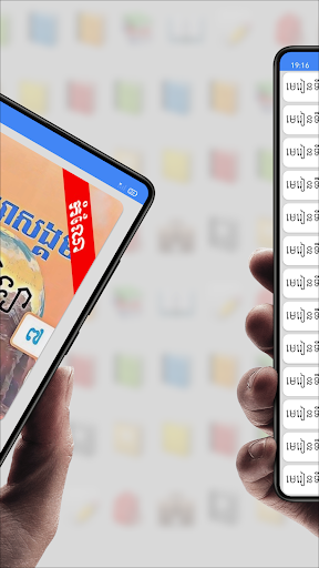 កំណែប្រវត្តិវិទ្យា ថ្នាក់ទី៧ Screenshot 2 - AppWisp.com