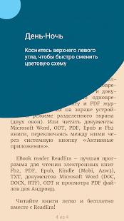 ReadEra  читалка книг fb2 pdf word Screenshot