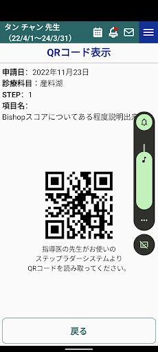 ステップラダーシステム＿全国版 Screen 3