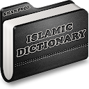 Islamic Dictionary-Basics  for Muslim -2019 icon