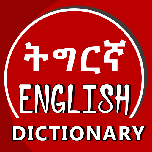 English Tigrigna Dictionary 2.0 Icon