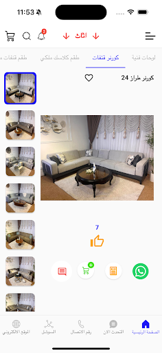 الجشعمي Screenshot 3 - AppWisp.com