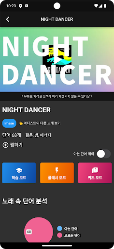 한본냥의 일본어 세카이 Screen 2