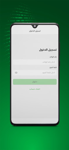 Android application البيدر screenshort