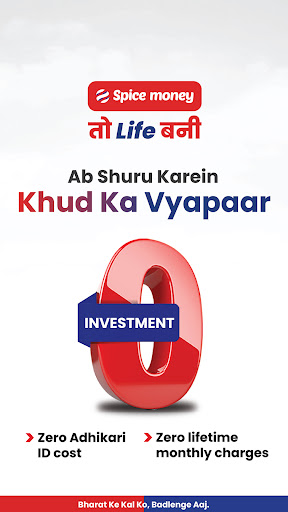 Android application Spice Money Adhikari AEPS App screenshort
