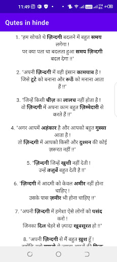 Quotes in Hindi