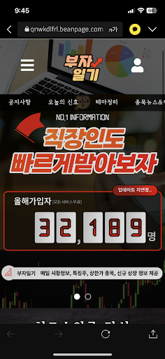 Android application 부자일기 screenshort