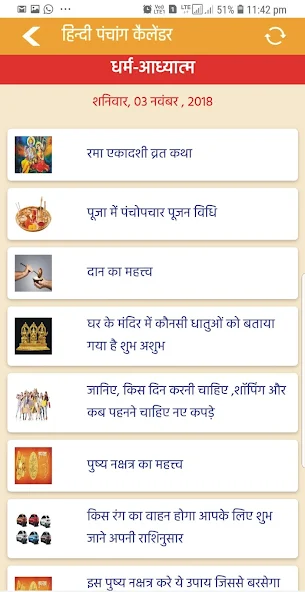 Hindi Panchang Calendar 