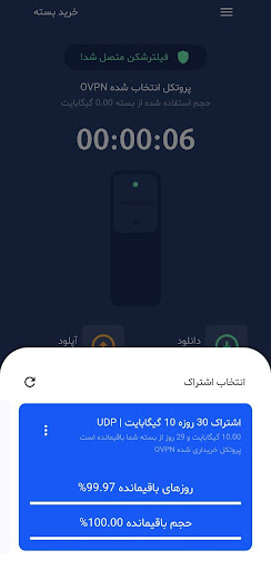 Hexo VPN - Fast and Reliable Screenshot 4 - AppWisp.com