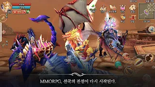 킹스레전드 - Screenshot 1