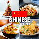 Chinese Recipes : CookPad - Androidアプリ