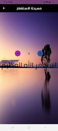 Android application سورة الفتح screenshort