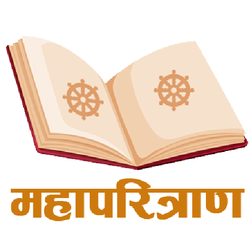 Mahaparitrana Download on Windows