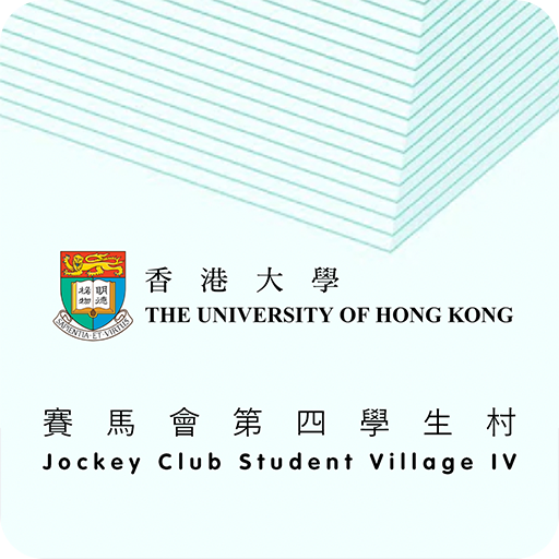 香港大學賽馬會第四學生村