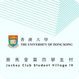 「香港大學賽馬會第四學生村」圖示圖片